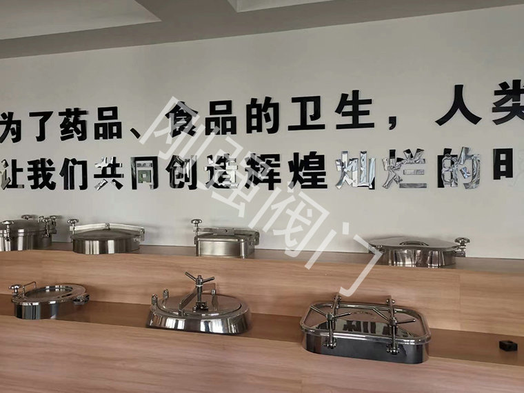 溫州人孔閥門食品藥品衛(wèi)生閥門